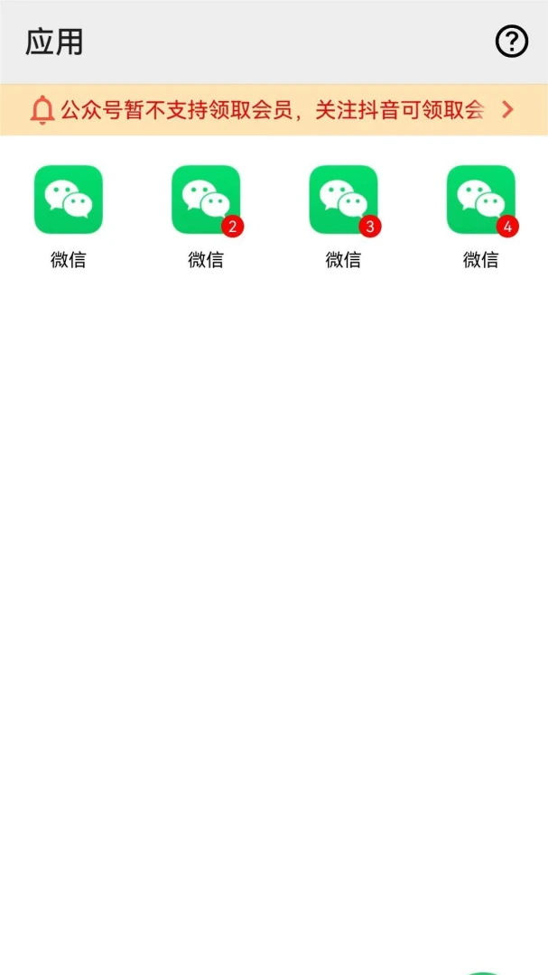 应用截图 1