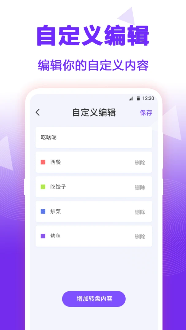 应用截图 4