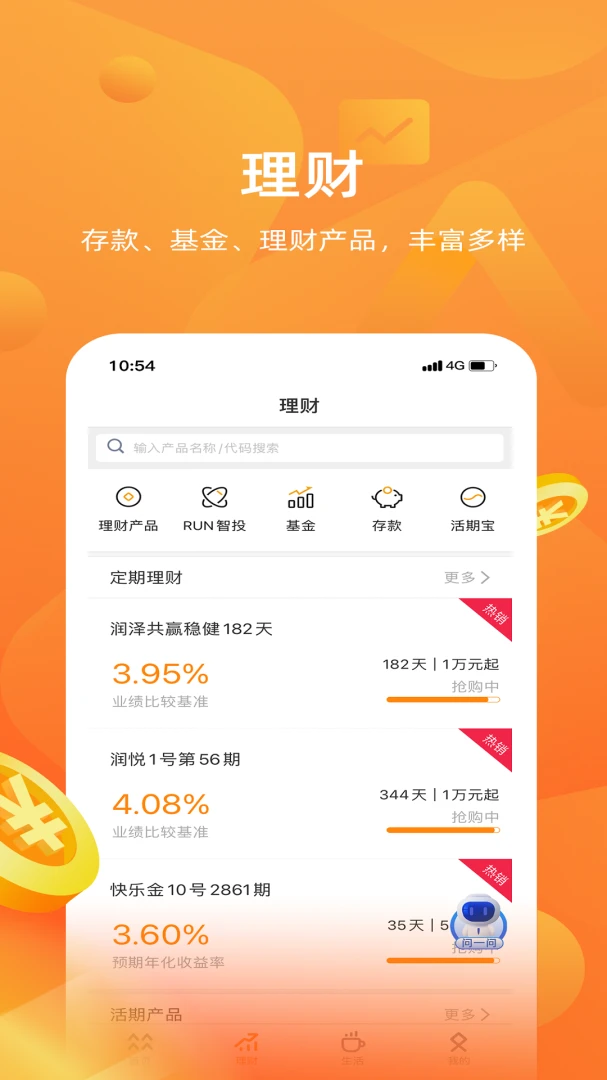 应用截图 3