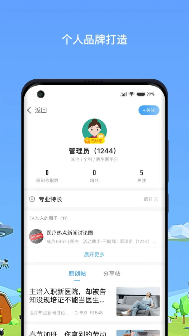 应用截图 3