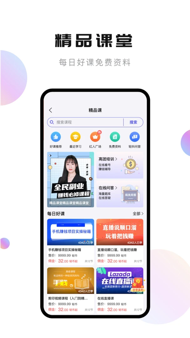 应用截图 1