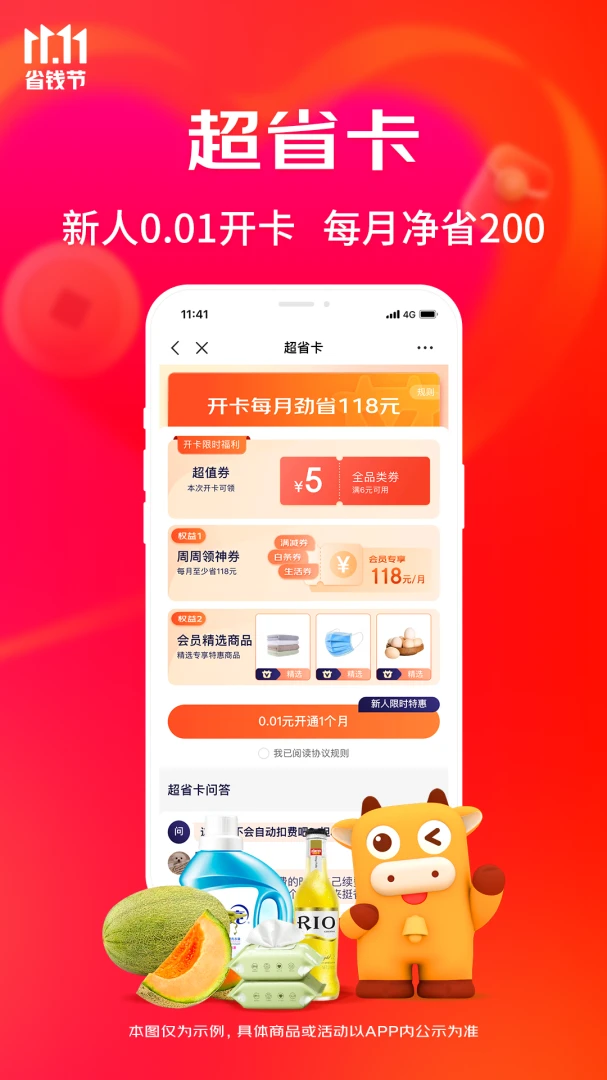 应用截图 4