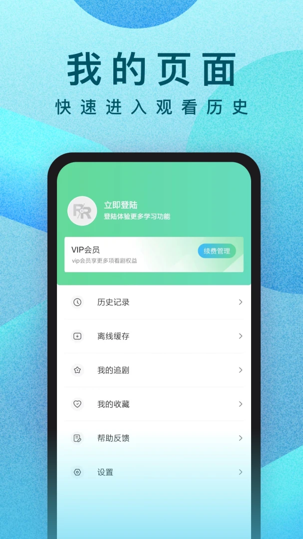 应用截图 4