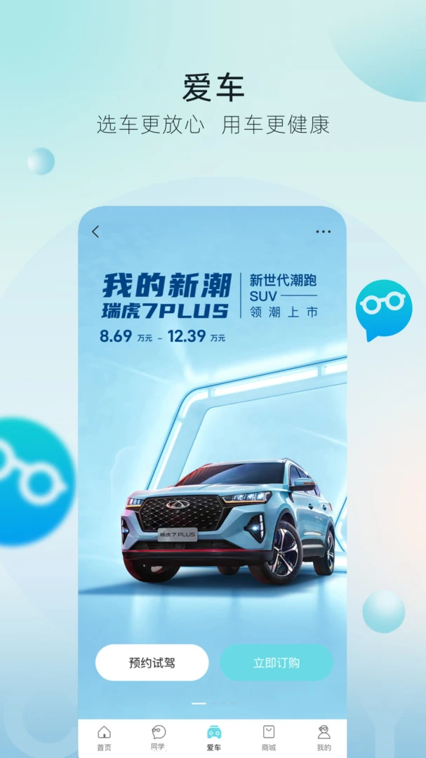 应用截图 3
