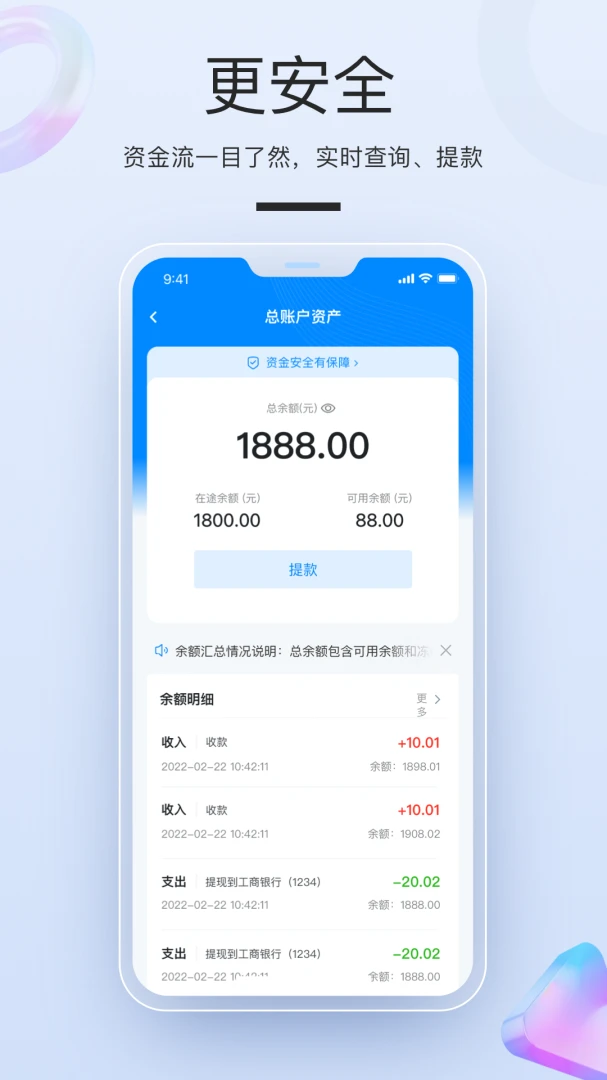 应用截图 2
