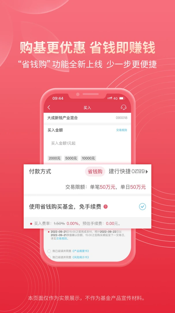应用截图 2