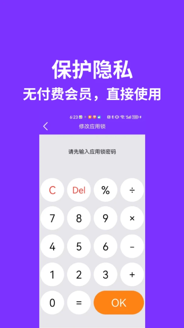 应用截图 4