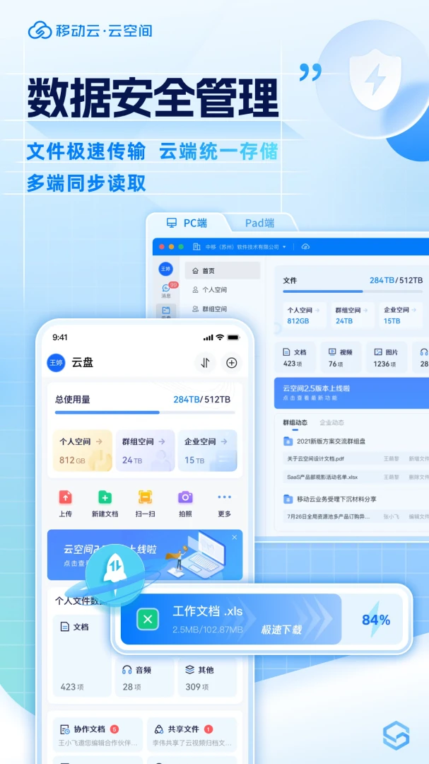 应用截图 1