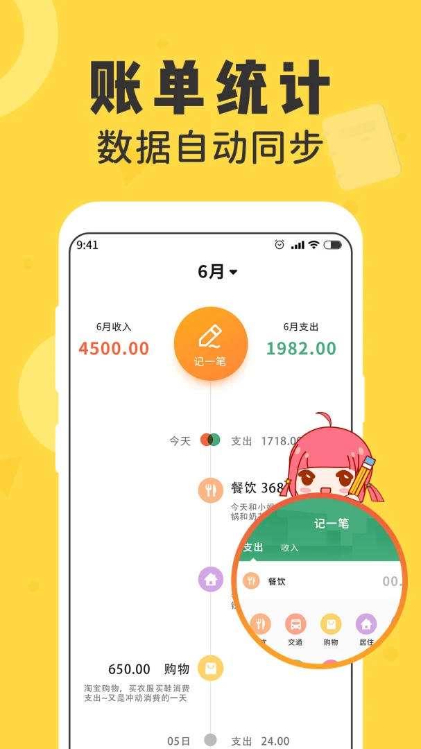 应用截图 3