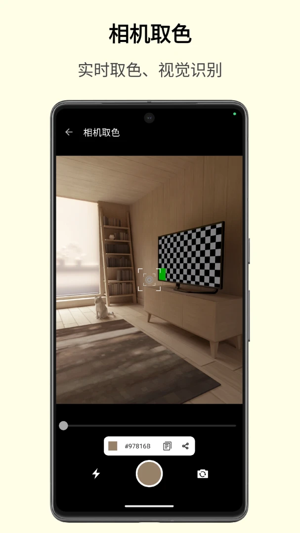 应用截图 4