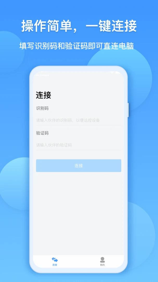 应用截图 1