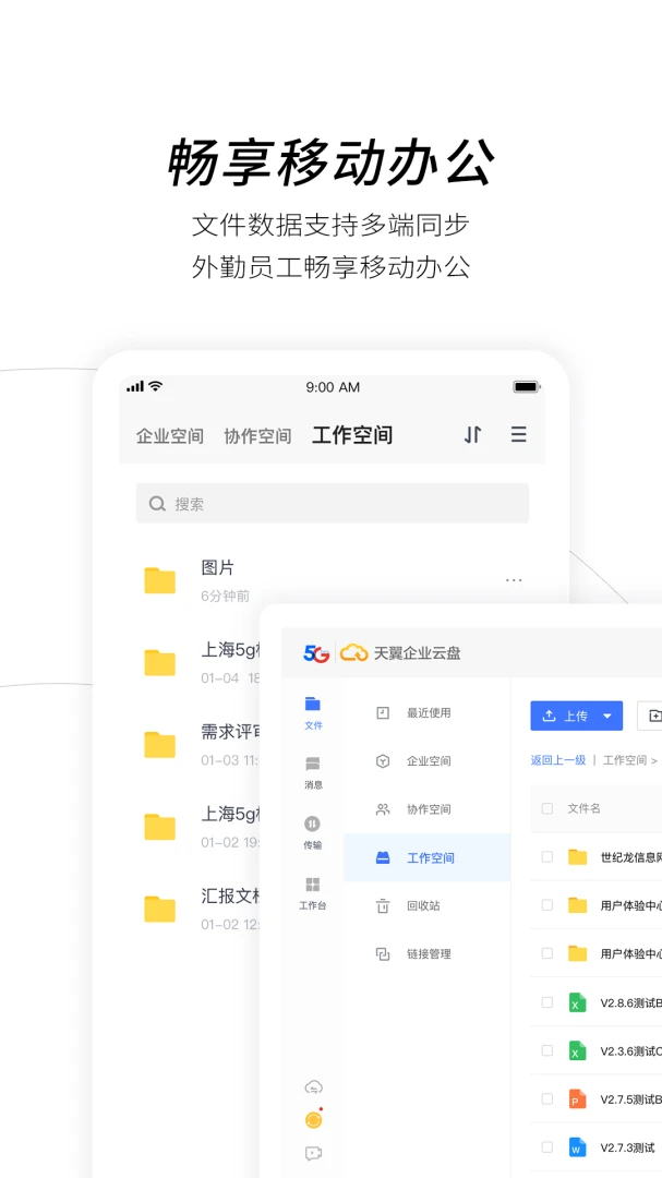 应用截图 4