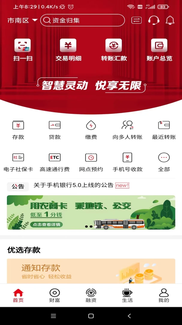 应用截图 4