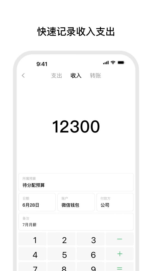 应用截图 5