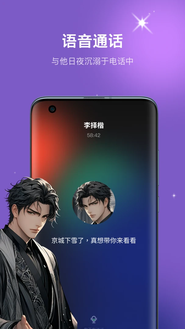 应用截图 2