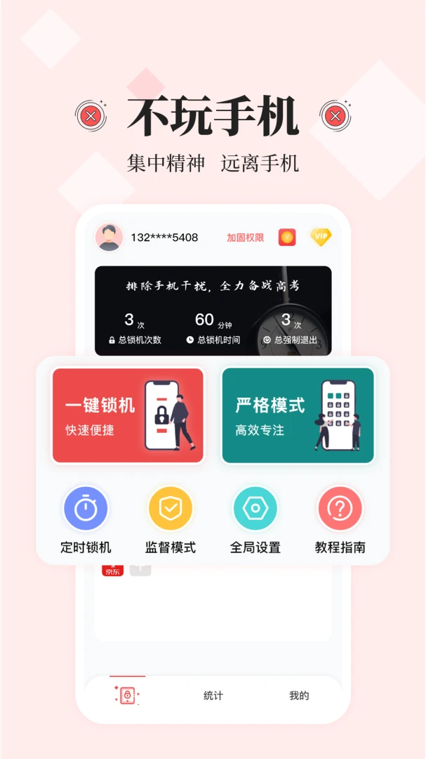 应用截图 1