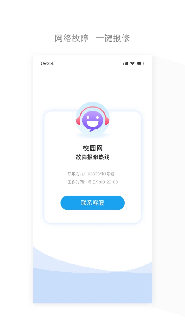 四川电信应用截图