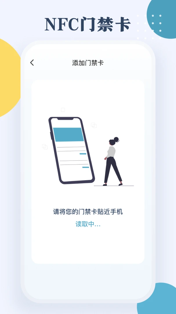 应用截图 3