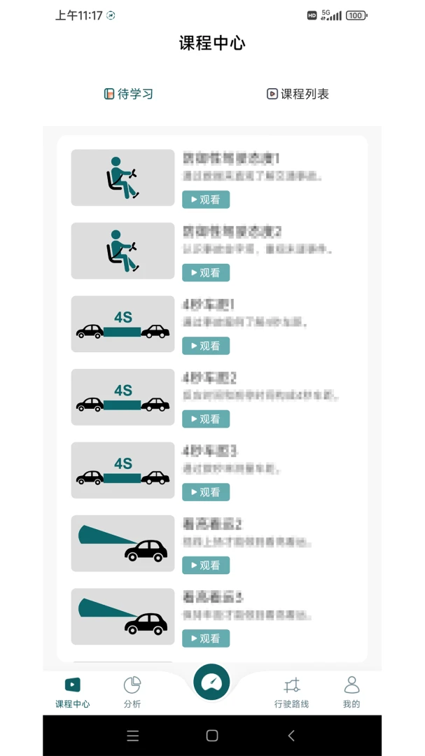 应用截图 3
