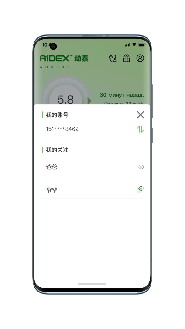 微泰动泰截图