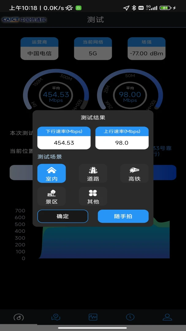 应用截图 2