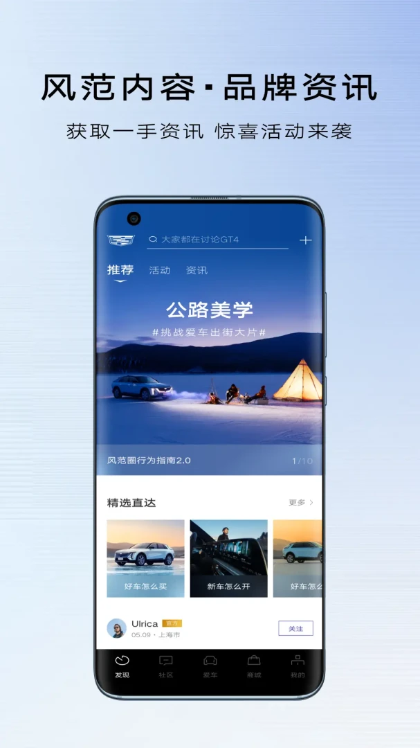 MyCadillac应用截图
