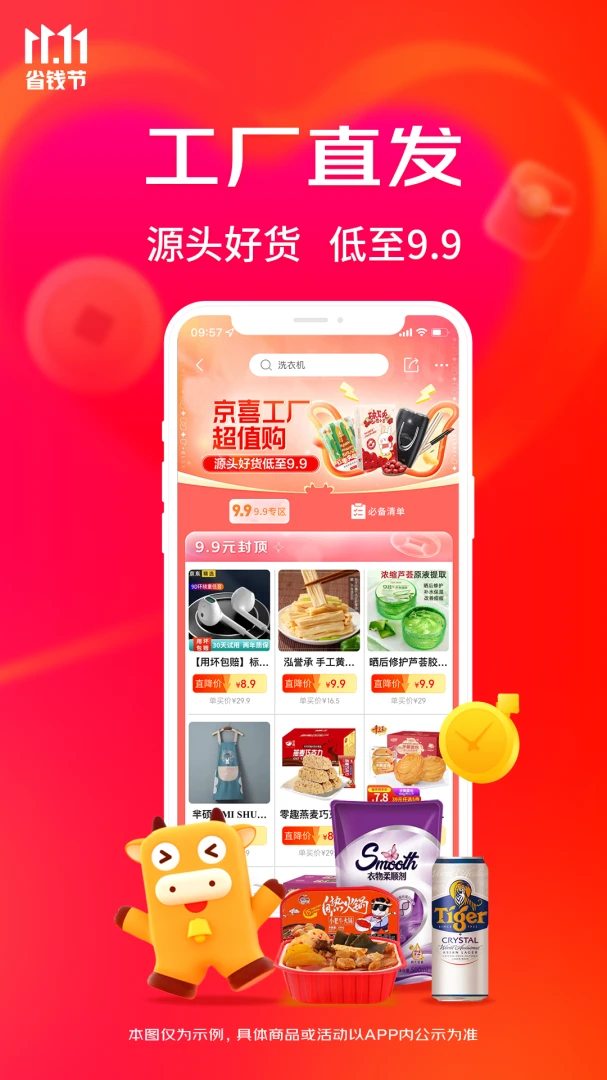 应用截图 3
