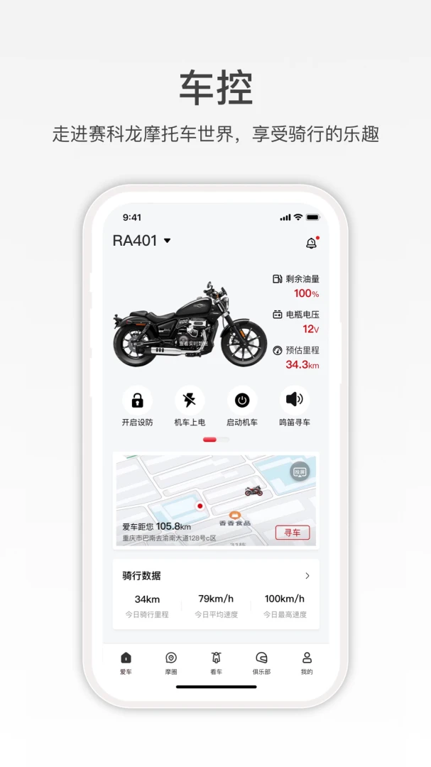 赛科龙截图