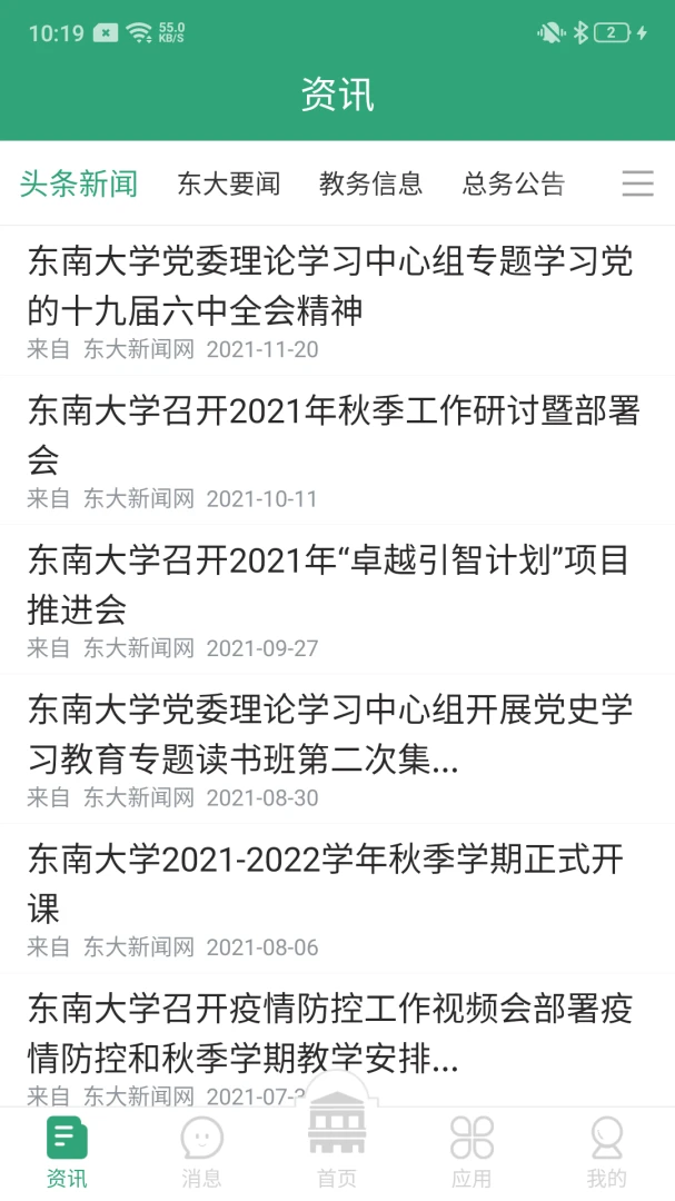 应用截图 2