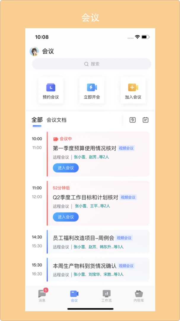 应用截图 2