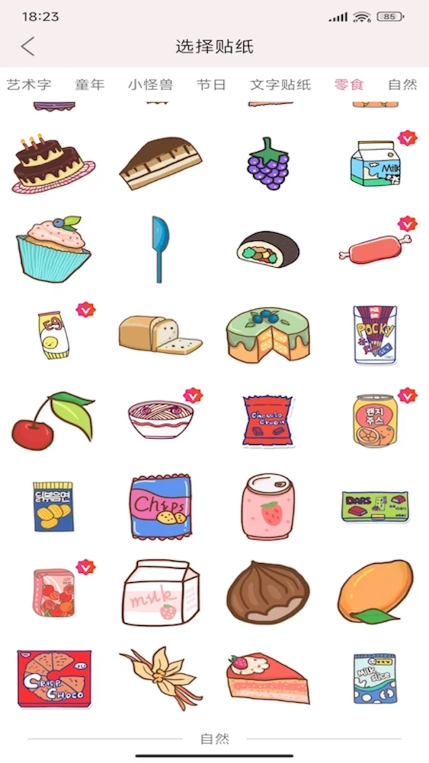 应用截图 3