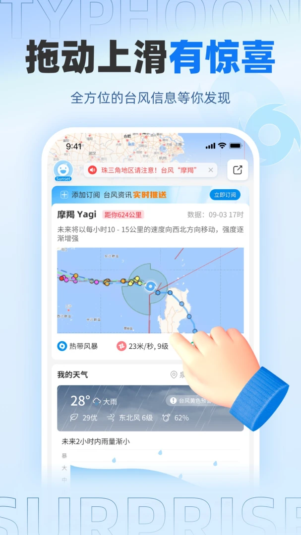 应用截图 4