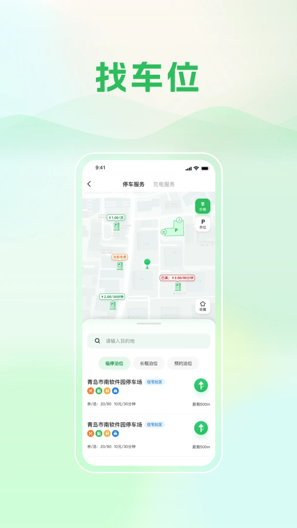应用截图 2