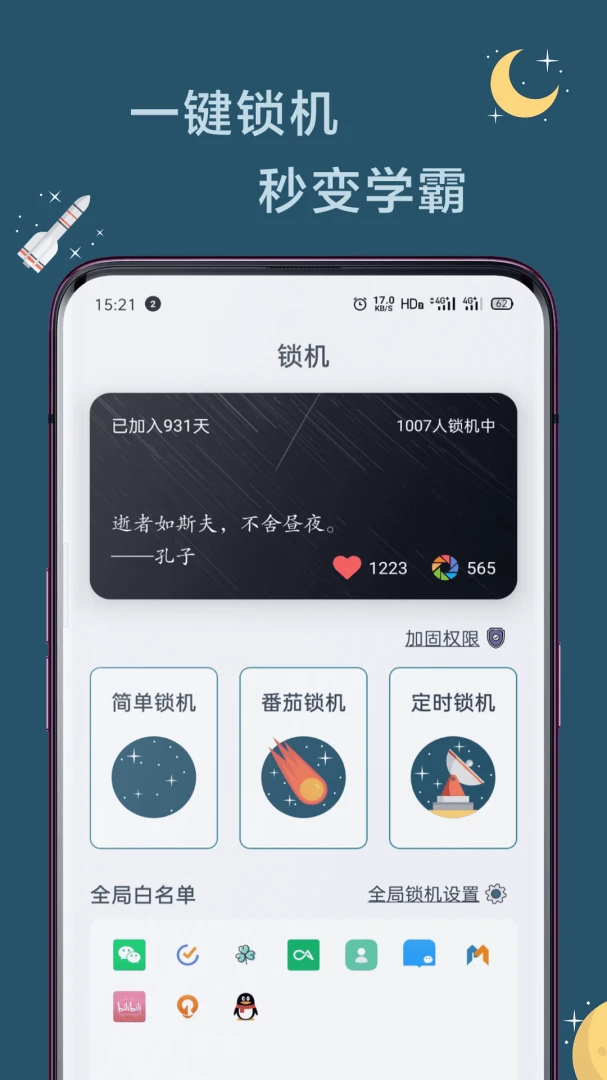 应用截图 1