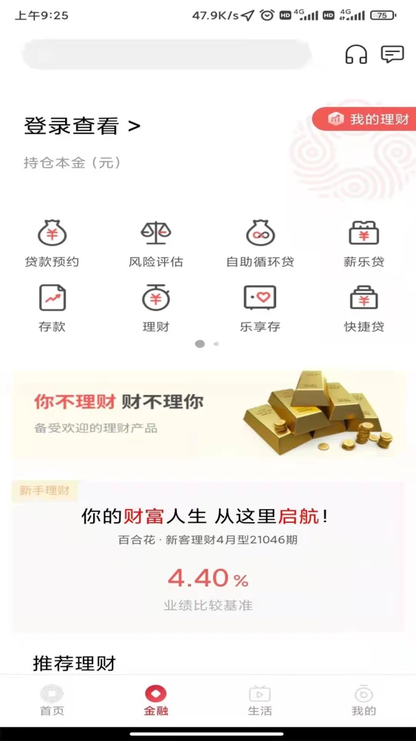 应用截图 3