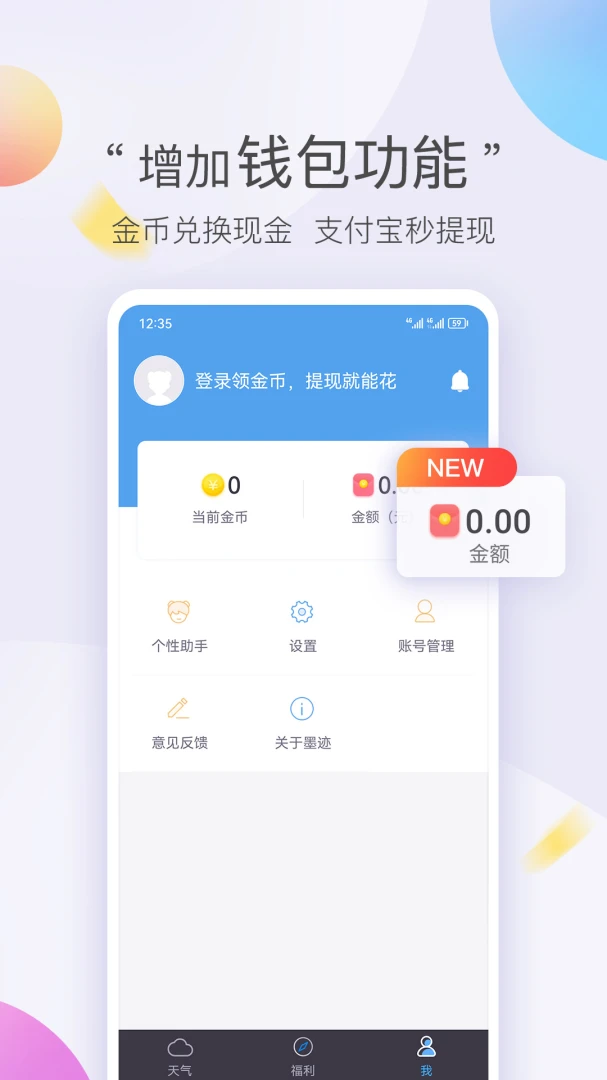 应用截图 4