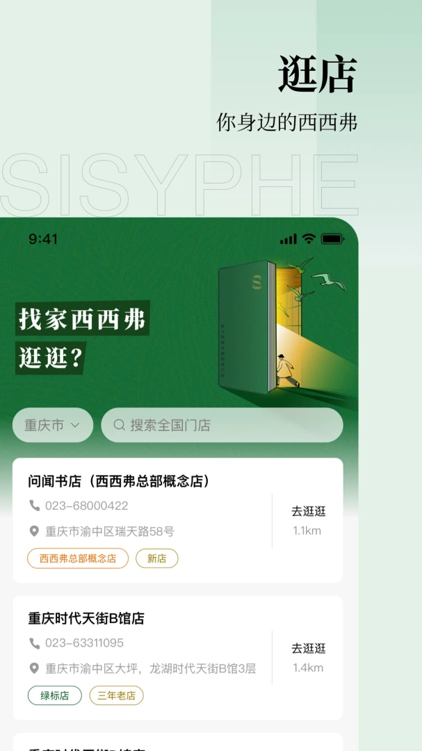 应用截图 4