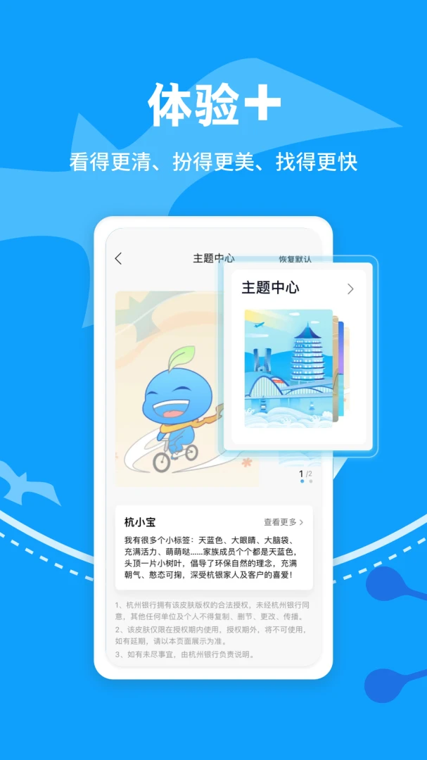 应用截图 4