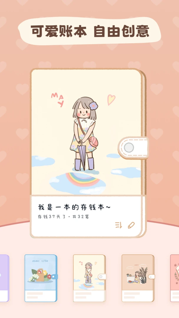 应用截图 2