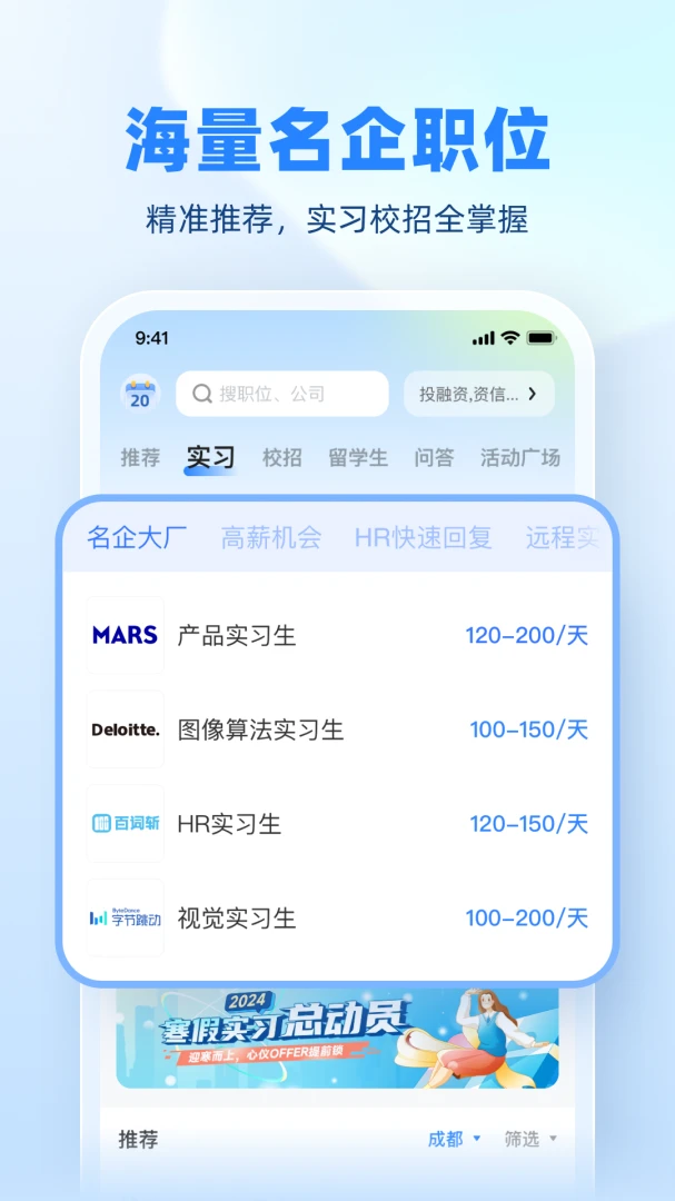 应用截图 1