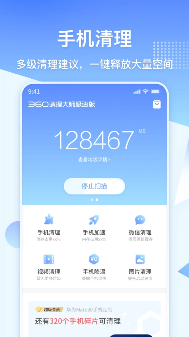 应用截图 1