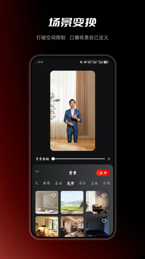 应用截图 3
