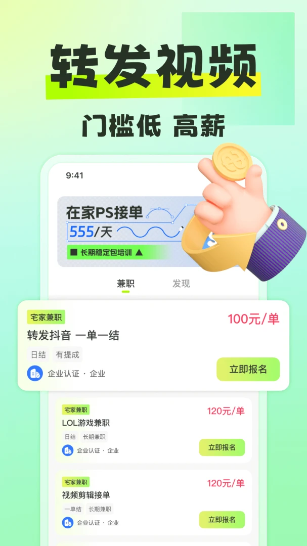 应用截图 4