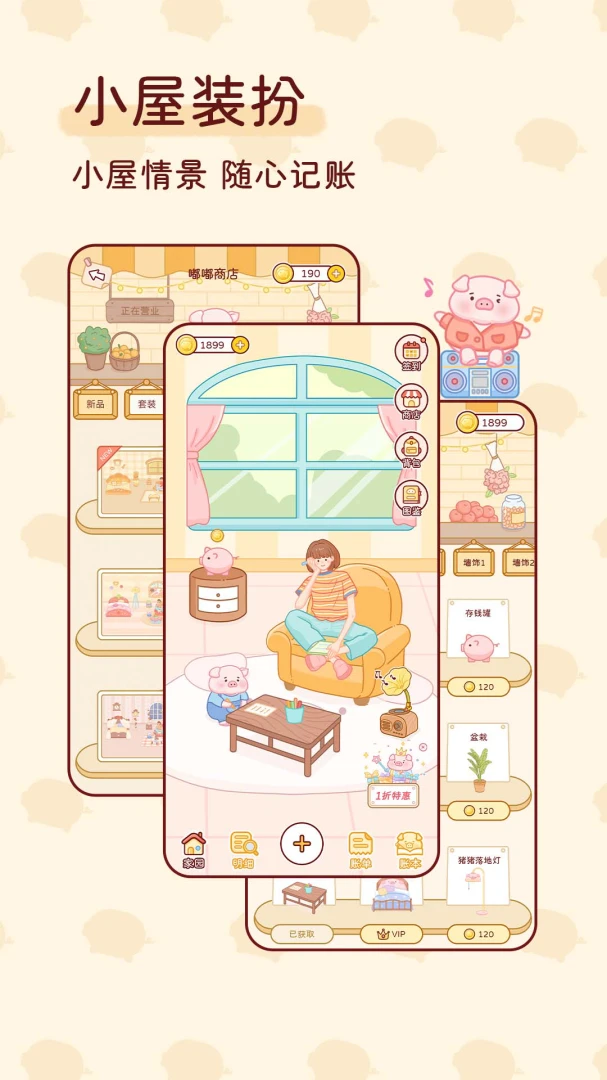 应用截图 1