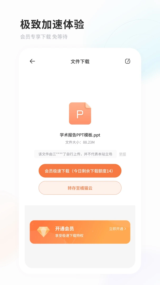 应用截图 2