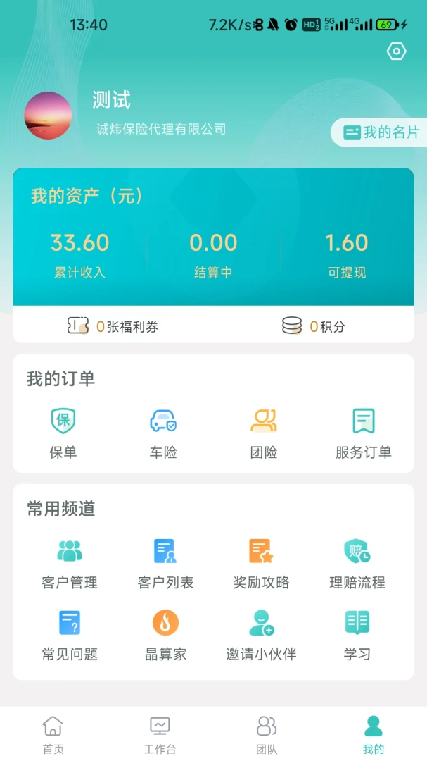 应用截图 4