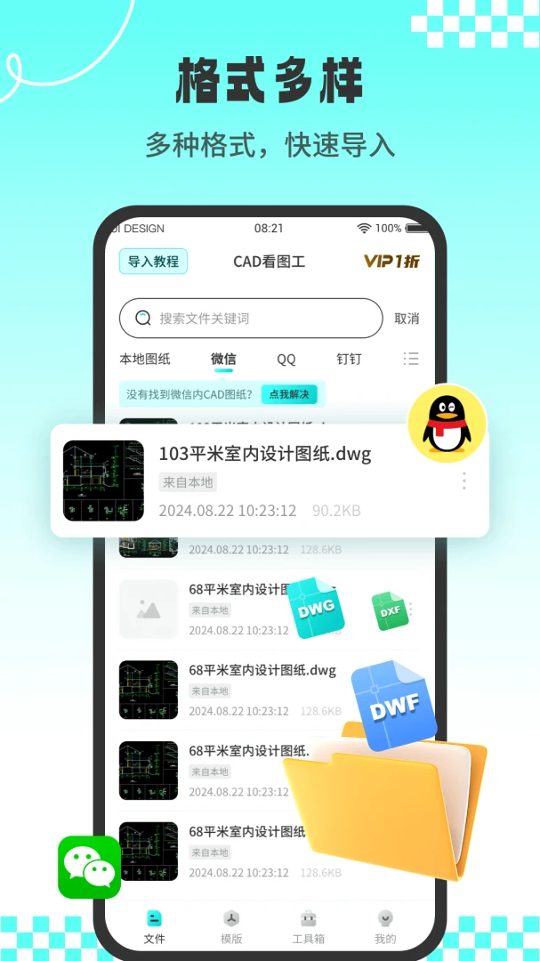 应用截图 1