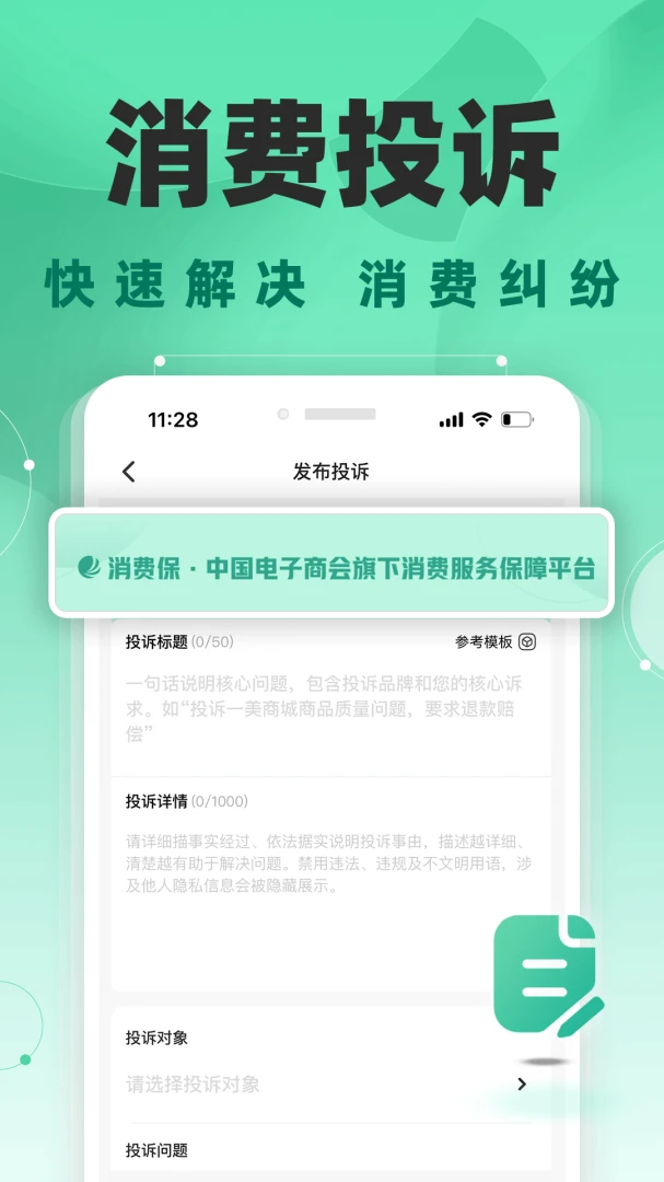 应用截图 1