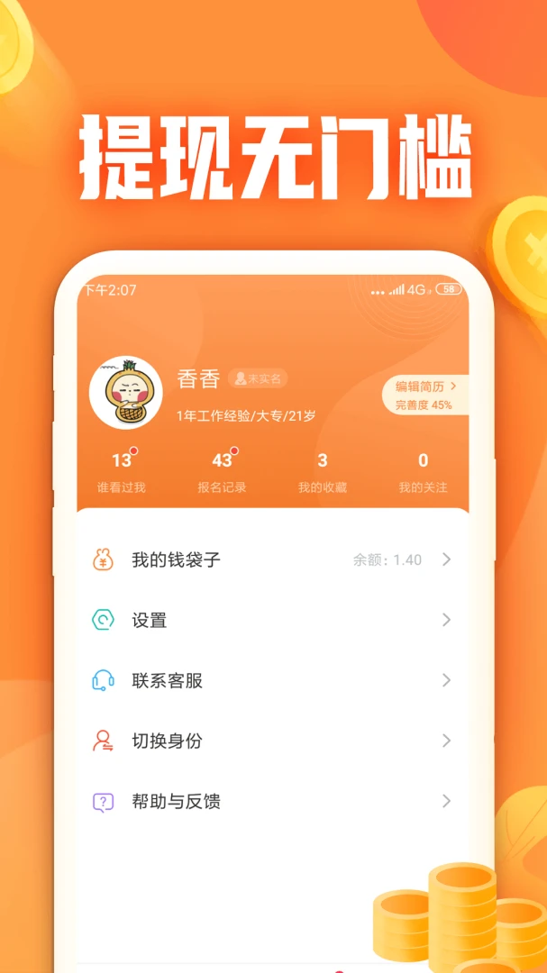 应用截图 3