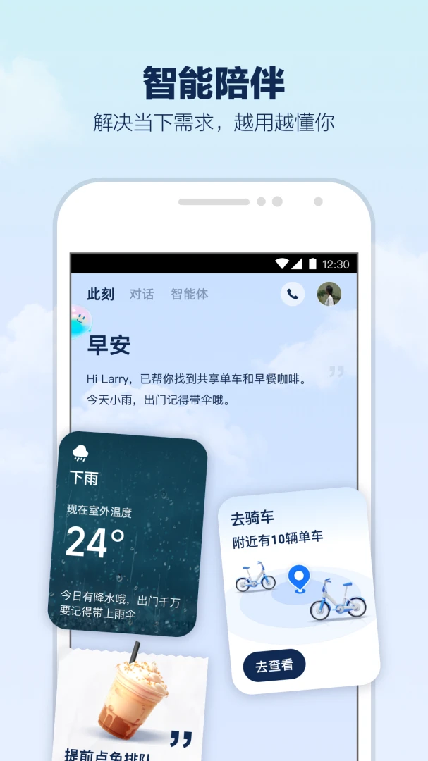 应用截图 4